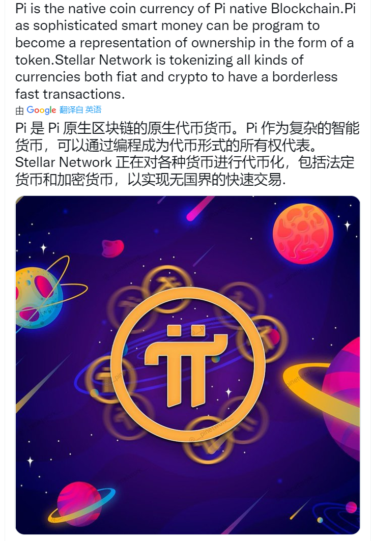 pi币官方最新资讯 2023最新pi币消息-第3张图片-交易所